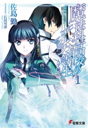 Mahouka Koukou No Rettousei (Satou, Tsutomu (Story), Ishida, Kana (Art))