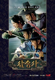 The Three Musketeers (2014)