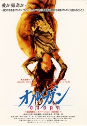 Organ (1996)