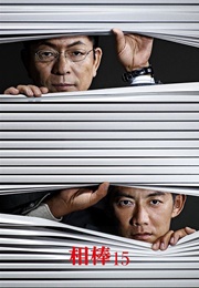 Aibou : Season 15 (2016)