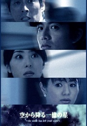 One Million Stars Falling From the Sky (2002)