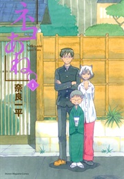 Neko Ane. (Nara Ippei)