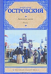 A Profitable Position (Aleksander Ostrovsky)
