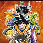 Super Dragon Ball Z
