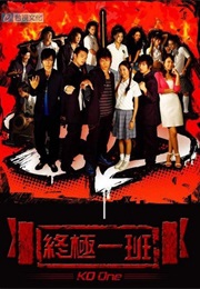 Ko One (2005)