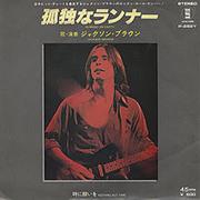 Running on Empty - Jackson Browne