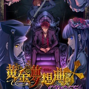 Ougon Musou Kyoku Cross