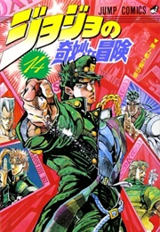 Jojo's Bizarre Adventure Part 3: Stardust Crusaders (Araki, Hirohiko)