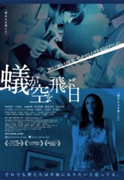 Day of Flying Ants / Ari Ga Sorawoto Bu-Bi (2013)