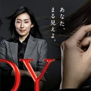 LADY~Saigo No Hanzai Profile~