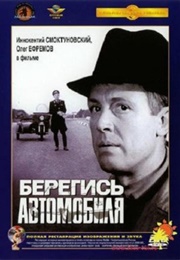 Watch Out for Automobiles (1966)