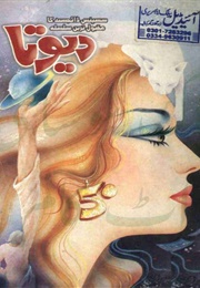 Devta (Mohiuddin Nawab)