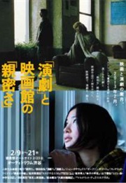 Intimacy / Shinmitsusa (2013)