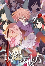 Kyoukai No Kanata (2013)