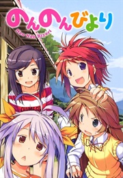 Non Non Biyori (Atto)