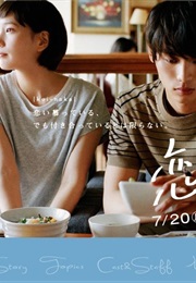 Love Relationship (2015)