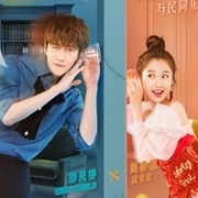 My Amazing Boyfriend 2 (2019)