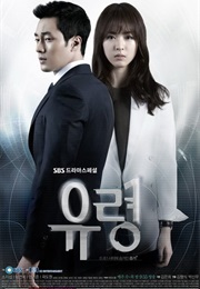 Ghost (Kdrama) (2012)