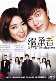 The Inheritors (2013)