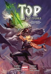 Тор. Бог Грома (Джейсон Аарон, Jason Aaron)