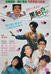 Black Heart Ghost (1988)