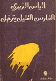 The Fallen Knight Alights (Elias Al-Diri)