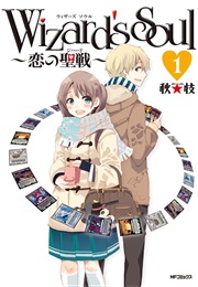 Wizard's Soul: Koi No Jihad (Aki Eda)
