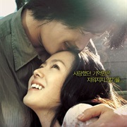 A Moment to Remember