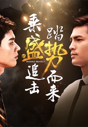 Advance Bravely (2017)