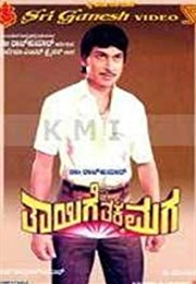 Thayige Thakka Maga (1978)