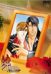 Kizuna: Koi No Kara Sawagi / Kizuna: Much Ado About Nothing OVA (2001)