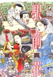 Ekimae Hanayome (KAGO Shintaro)