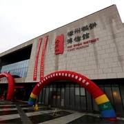 Huizhou District Cake Museum, Anhui, China