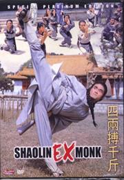 Shaolin Ex Monk