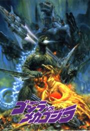 Godzilla vs. Mechagodzilla II (1993)
