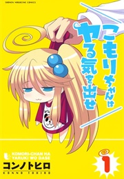 Komori-Chan Wa Yaruki Wo Dase (Konno Tohiro)