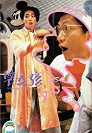 Why, Why, Tell Me Why! (1986)