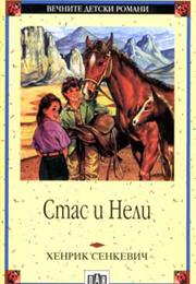 Стас И Нели