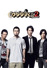 Yamikin Ushijima-Kun Season 2 (2014)