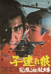 Lone Wolf and Cub: Baby Cart to Hades