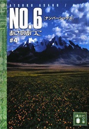 No.6, Volume 4 (Atsuko Asano)