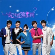 Let's Go Watch Meteor Shower