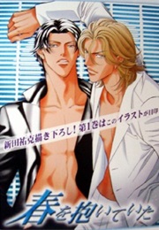 Haru Wo Daite Ita OVA (2005)