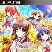 Sharin No Kuni, Himawari No Shoujo