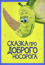 Skazka Pro Dobrogo Nosoroga (1970)