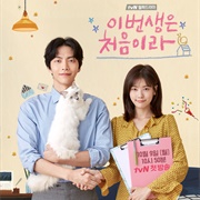 Because This Is My First Life (2017)