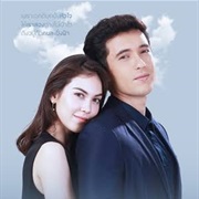 Muen Kon La Faak Fah