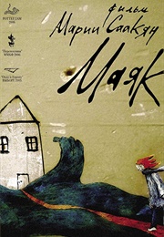 The Lighthouse (2006)