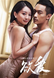 The Love (2016)