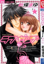 Love Celeb (Mayu Shinjo)